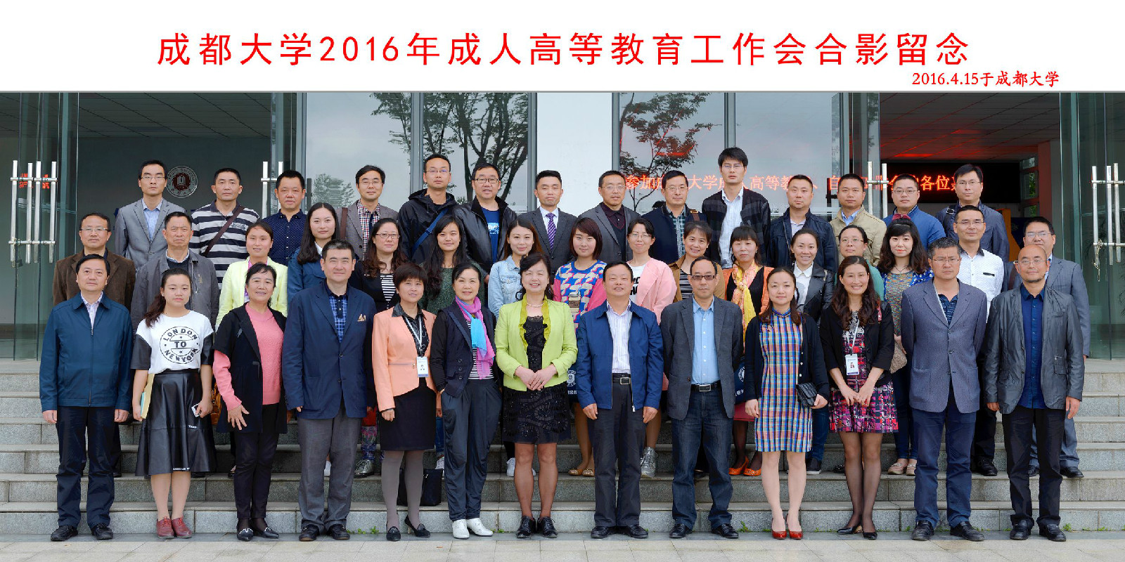 1460965905427002503.jpg 成人高等教育工作会_副本.jpg